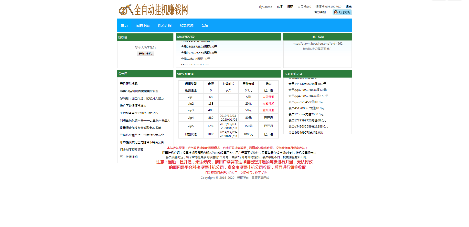 51挂机任务系统源码 网页自动挂机投票 第1张