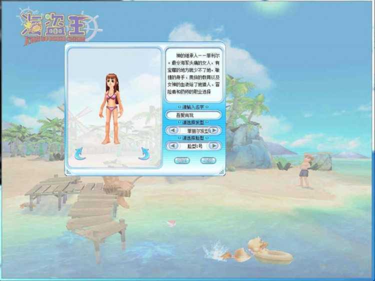 端游[海盗王]1.38版本单机一键启动服务端+配套客户端+登录器+启动说明