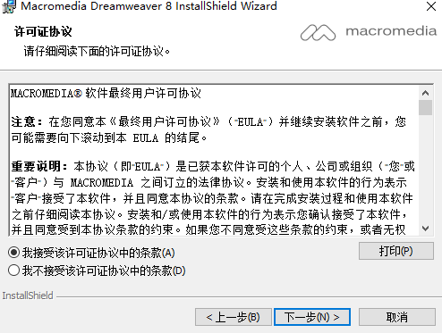 Adobe Dreamweaver