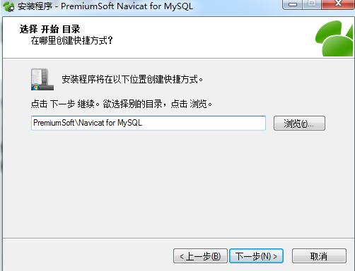 NavicatforMySQL