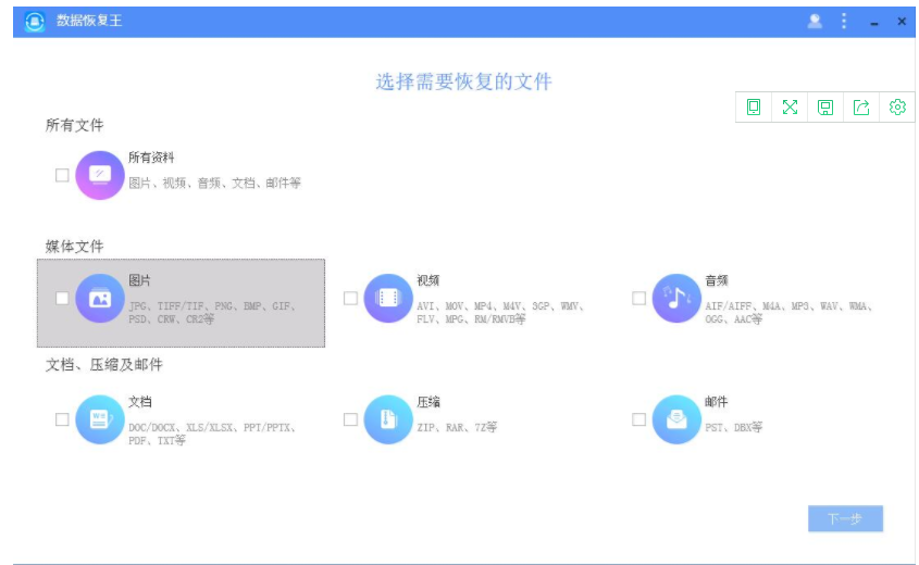 硬盘数据恢复