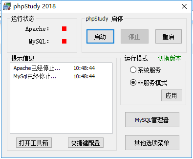 phpStudy