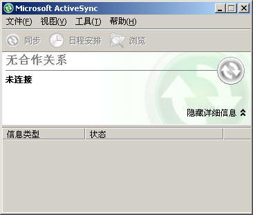 Microsoft ActiveSync