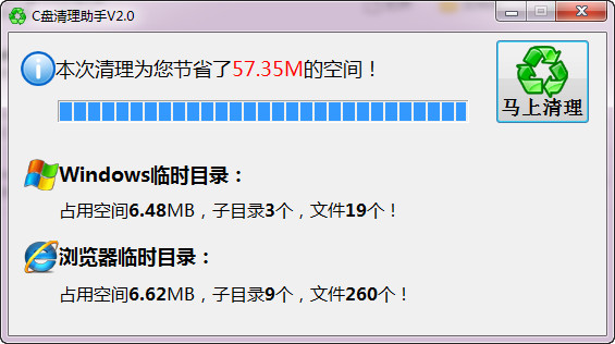 C盘清理助手