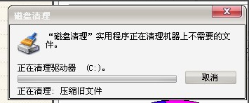C盘清理助手