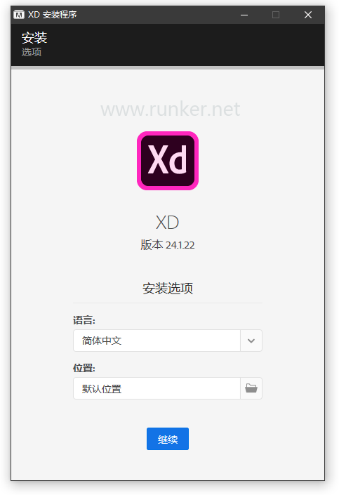 adobe xd 2020 破解版