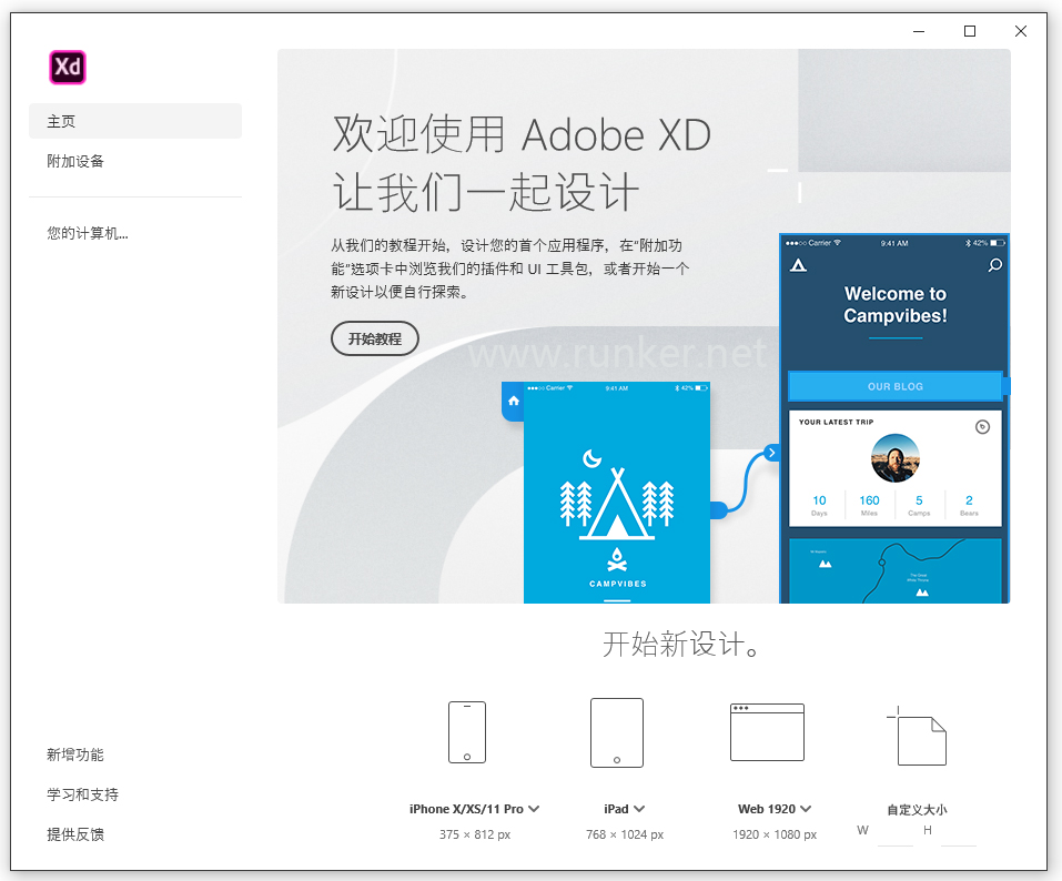 adobe xd 2020 破解版