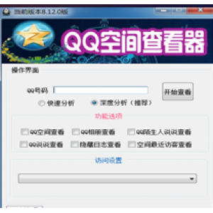 QQ查看器+15种方法教程