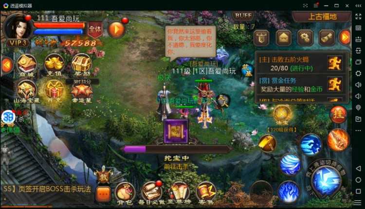 我欲封天WIN7虚拟机一键服务端+内含2008SQL数据库+架设教程+局域网