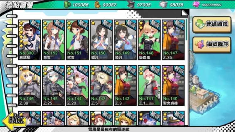 手游钢铁少女虚拟机镜像一键服务端+安卓客户端+启动教程+数据修改等