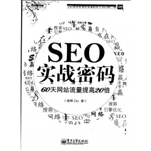 SEO推广百度推广教程SEO排名