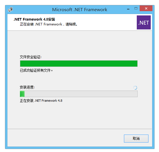 Microsoft .NET Framework 4.8脱机离线版运行库安装包