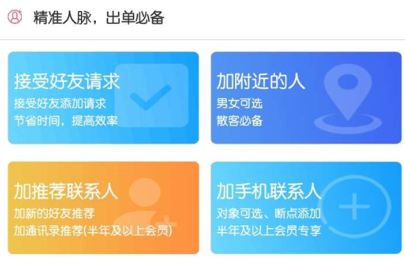 微商工具箱_5.7.3_会员破解版