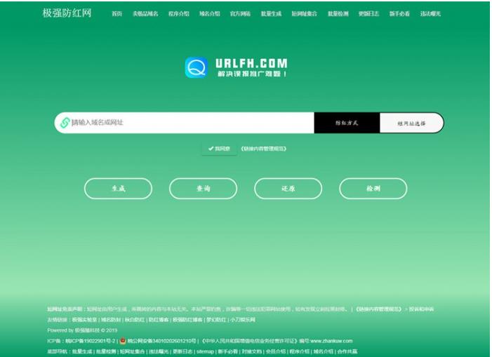 某新版防红网站源码
