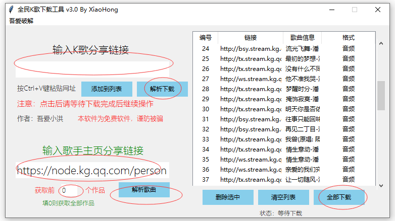 全民k歌怎么下载到本地音乐