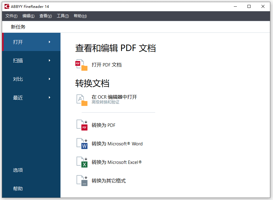 ABBYY FineReader 14 企业破解版