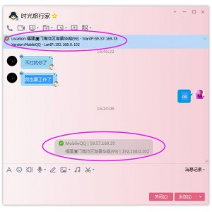 QQ显好友IP地址插件2020版回归:支持最新版的QQ