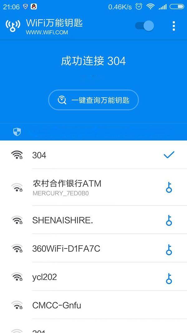 WiFi万能钥匙去广告版