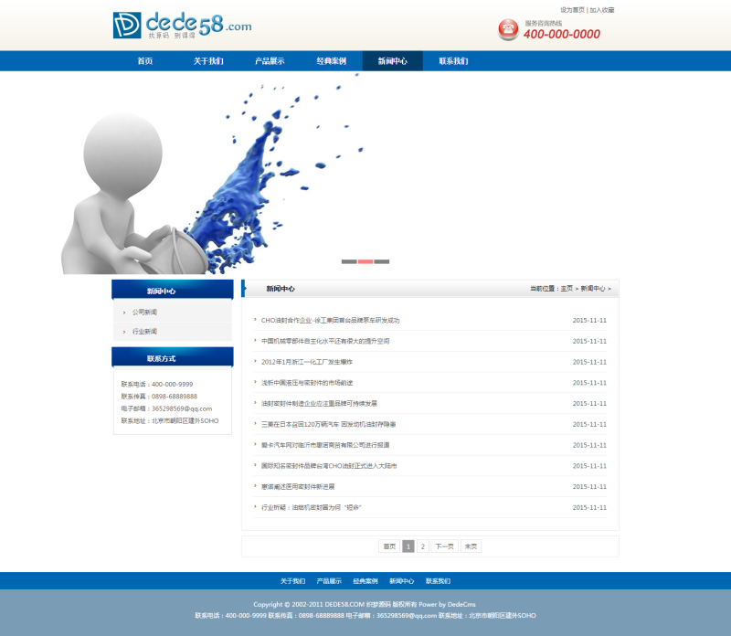 织梦蓝色dedecms简洁通用企业公司织梦模板插图(2)