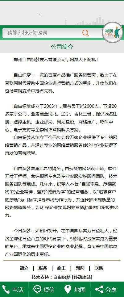 网站MIP织梦模板,关于织梦母亲和儿童健康养育的新闻信息(三端同步)插图(1)