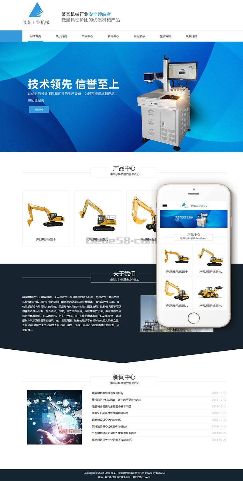 织梦响应式工业模具织梦模板自适应移动端)插图(1)