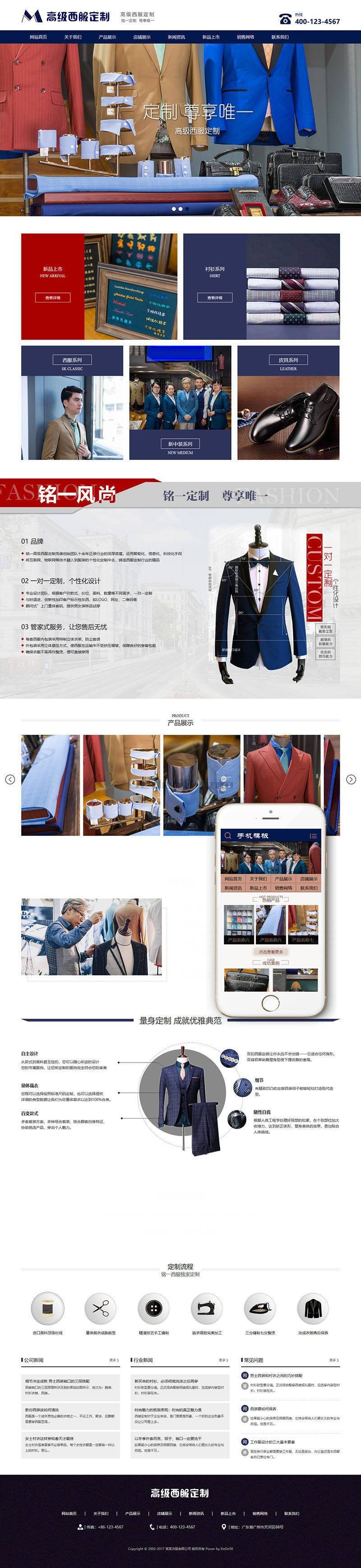 织梦服装设计定制套装类织梦模板手机端 自适应插图