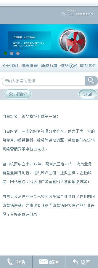 织梦绿色农业种植织梦模板带手机端插图