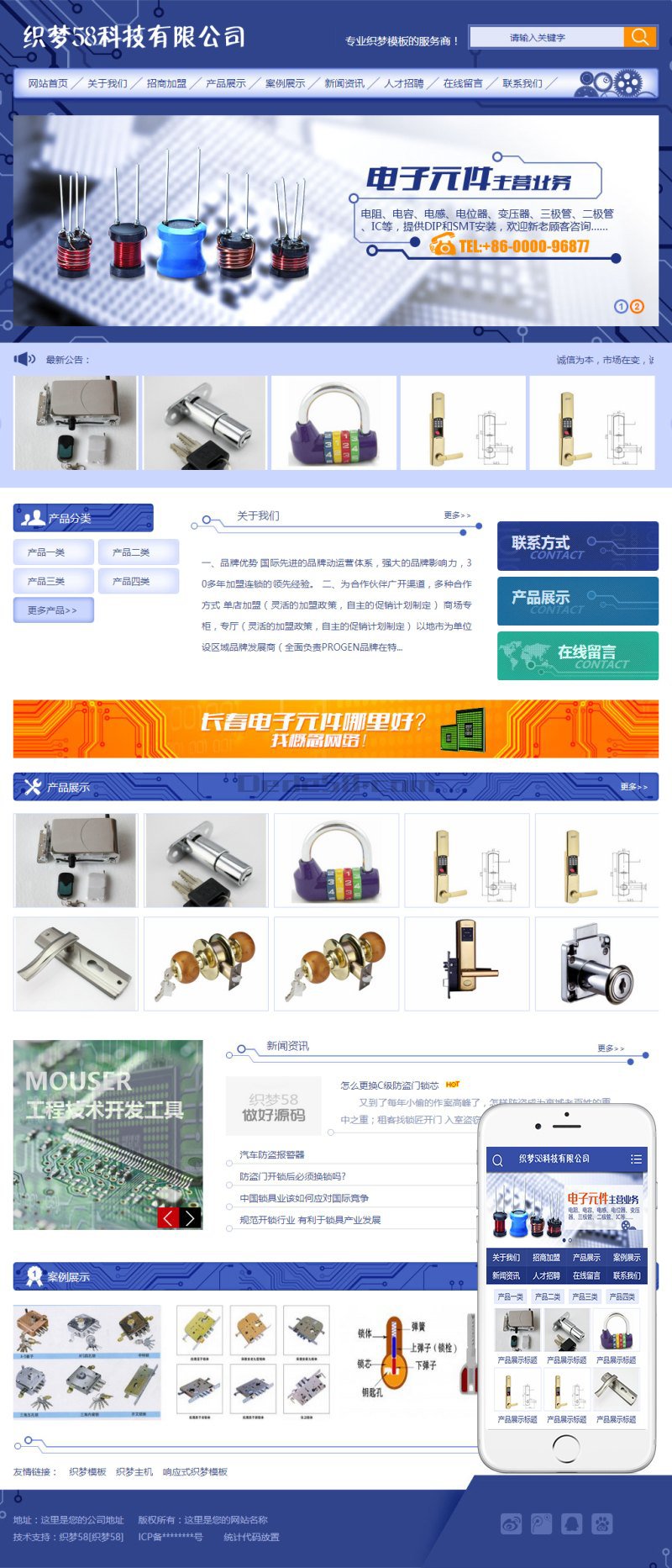 织梦电子机械工业网站织梦模板带手机端插图