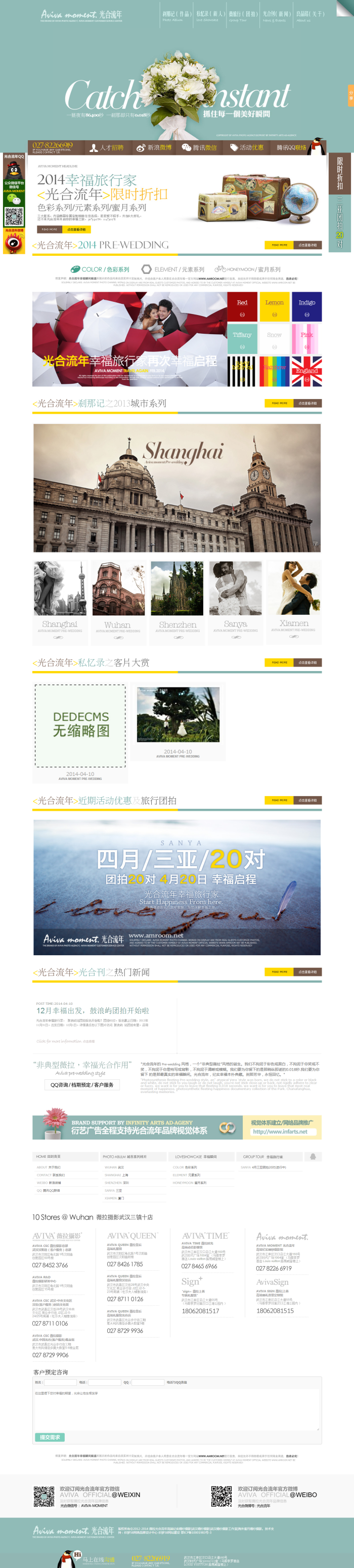 织梦最新婚纱摄影照相馆网站织梦模板插图