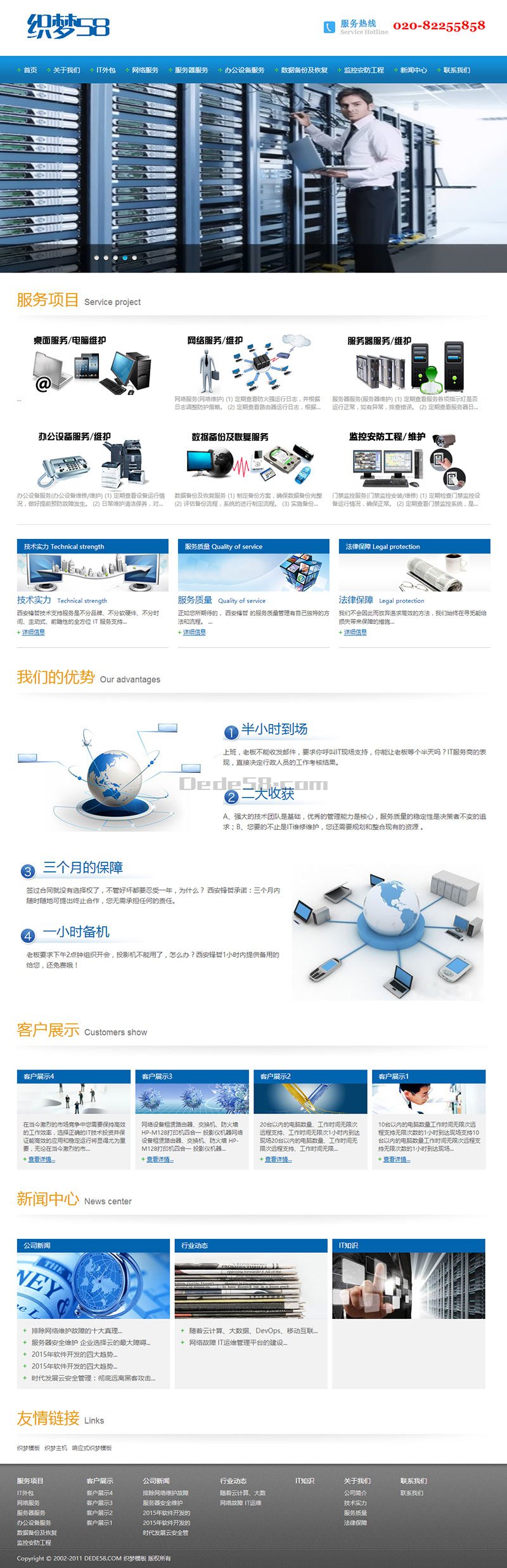 织梦网络IT信息服务类企业网站织梦dedecms模板插图