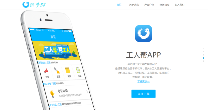 织梦蓝色大气app下载企业通用网站织梦dedecms模板插图(3)