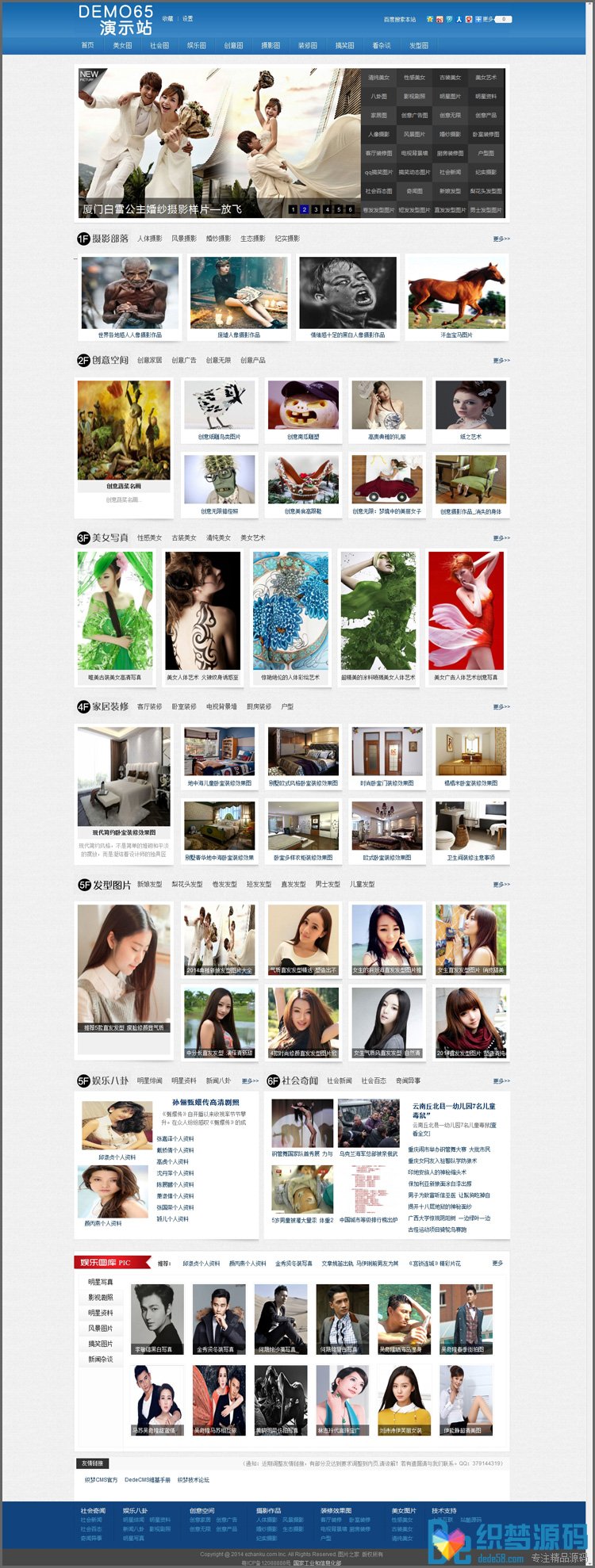织梦图片资讯站织梦源码 图片展示网站模板插图