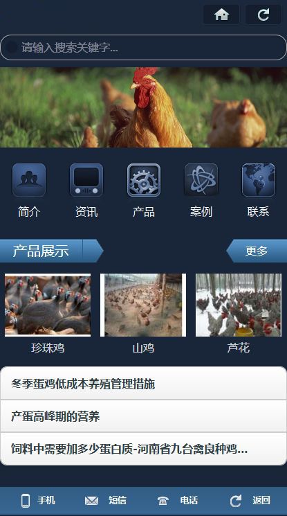 织梦养殖行业使用织梦手机模板插图