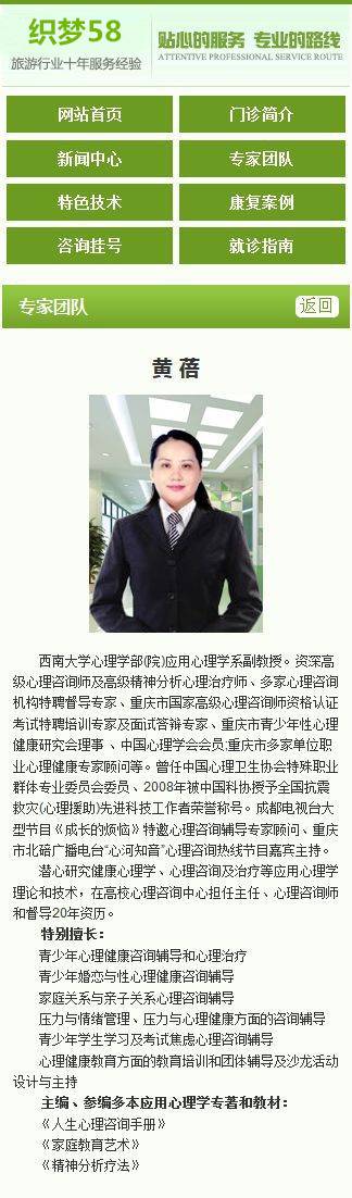 织梦医院通用手机网站模板插图(5)
