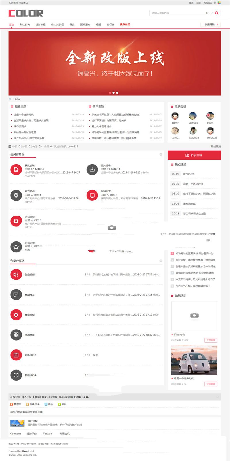 Discuz x3.x模板 多配色-color论坛商业版 GBK插图