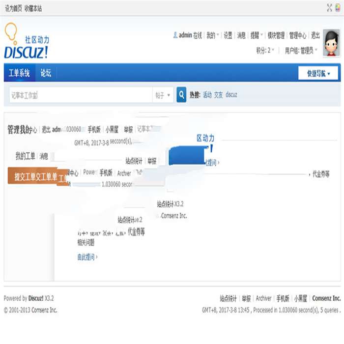 Discuz X3.2插件 工单管理系统 gbk utf8插图(1)