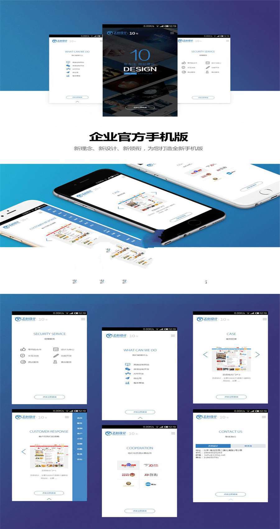Discuz x3.2模板 艺佰官网响应式网页设计公司模板(自适应手机移动端)gbk版插图(1)