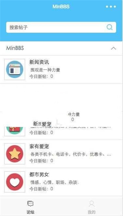 MinBBSV1.0.3 Discuz微信应用小程序插件 支持DiscuzPC版_源码下载插图