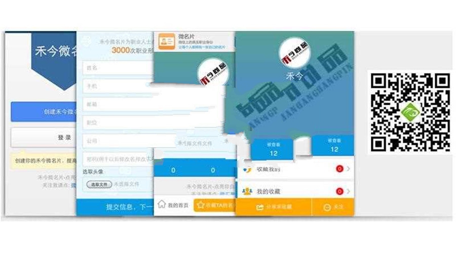 Discuz插件 微信微名片营销1.0(hejin_vcard)_源码下载插图