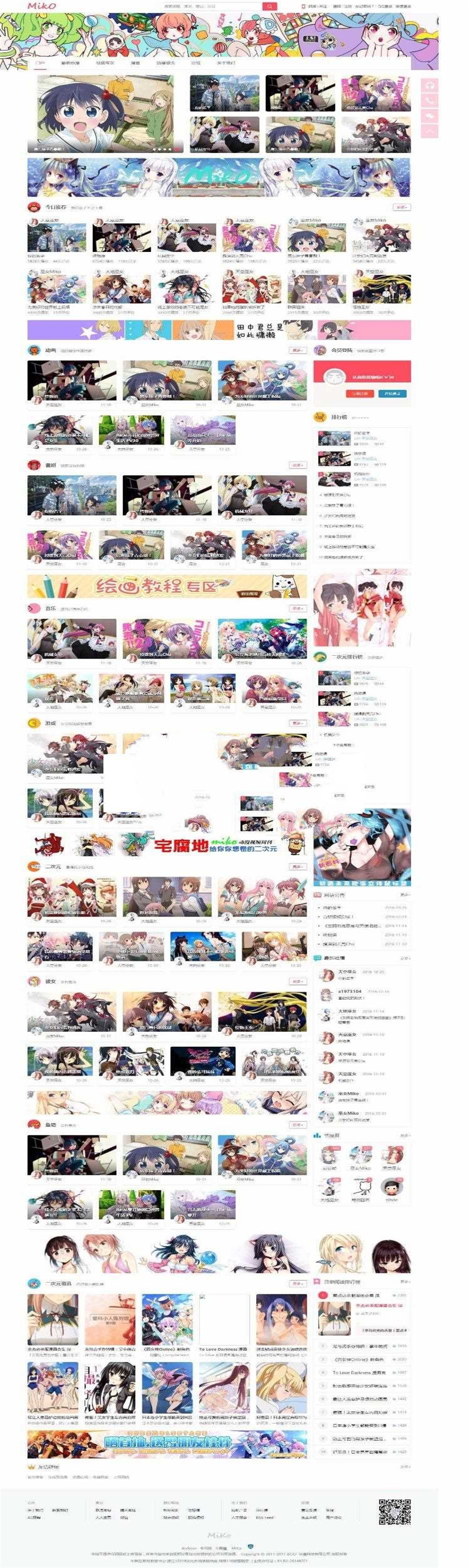 Miko弹幕视频网源码 动漫视频网站模板 Discuz后台_源码下载插图