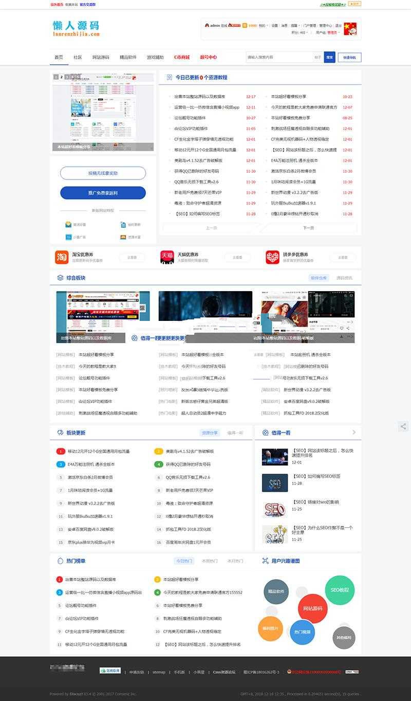 Discuz仿115资源网论坛模板_源码下载插图