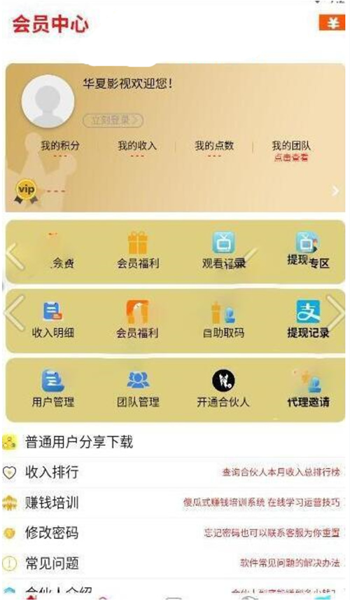 千月蓝月影视app+详细文档安装说明 影视+直播+小说+修复支付接口插图