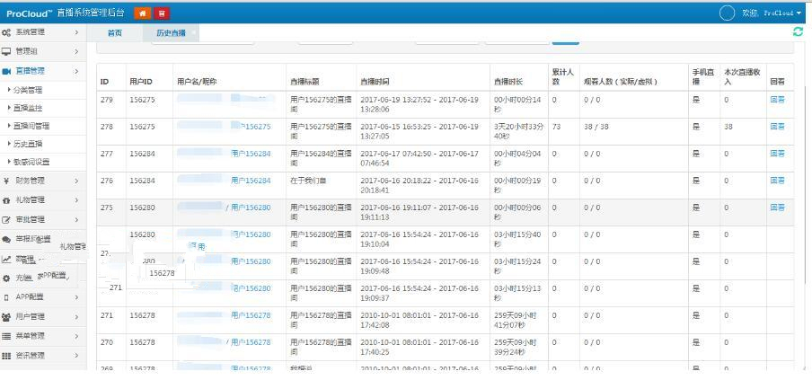 PHP仿小鹿直播 全套完整源码 包含网站+安卓+苹果插图(2)