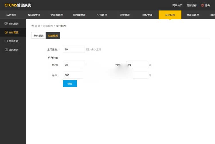 美女写真视频管理源码最新版 带云转码+会员VIP系统+一键采集+代理系统插图(1)