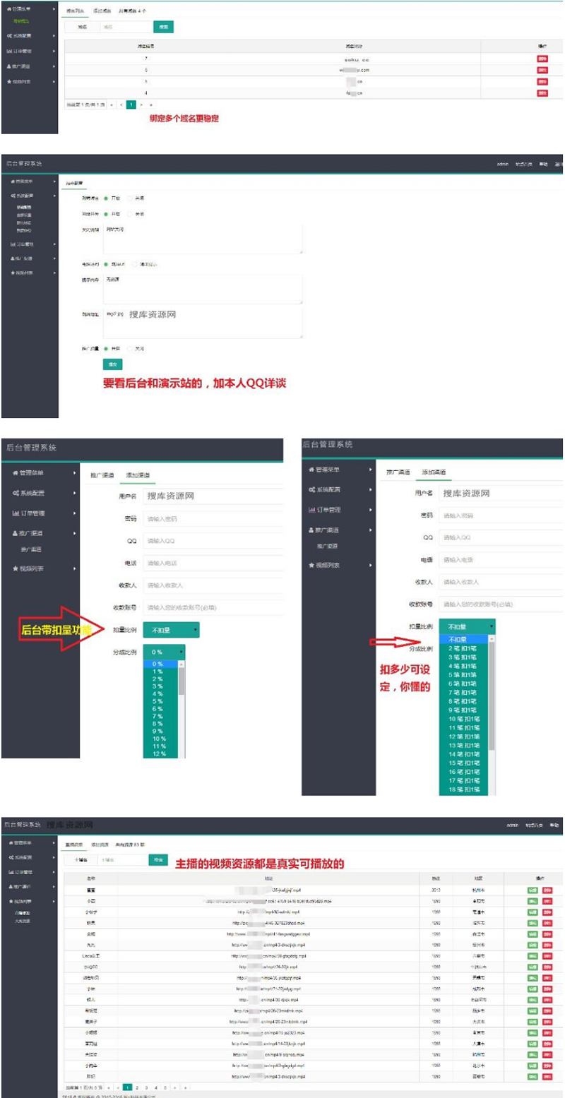 【大秀直播源码】2020最新H5视频直播源码全套源码：带后台总计+扣量系统+代.理+多级分销+CPS分成模式插图(1)