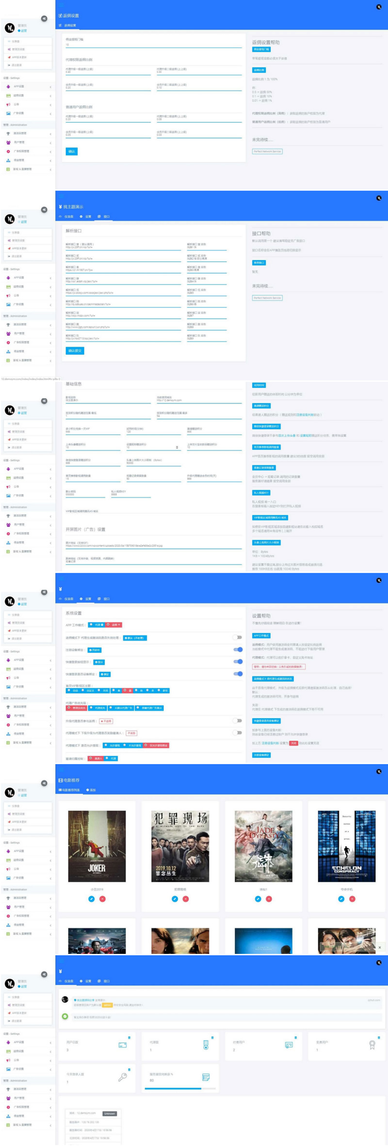 全新UI美化版APICLOUD千月双端影视视频APP源码插图(2)