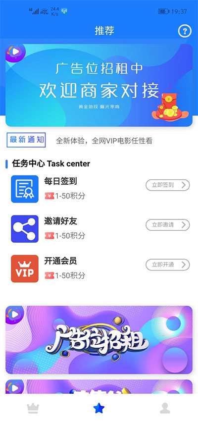 新视界V7聚合影音影视系统源码开源 Thinkphp内核后台 带安装说明插图(1)