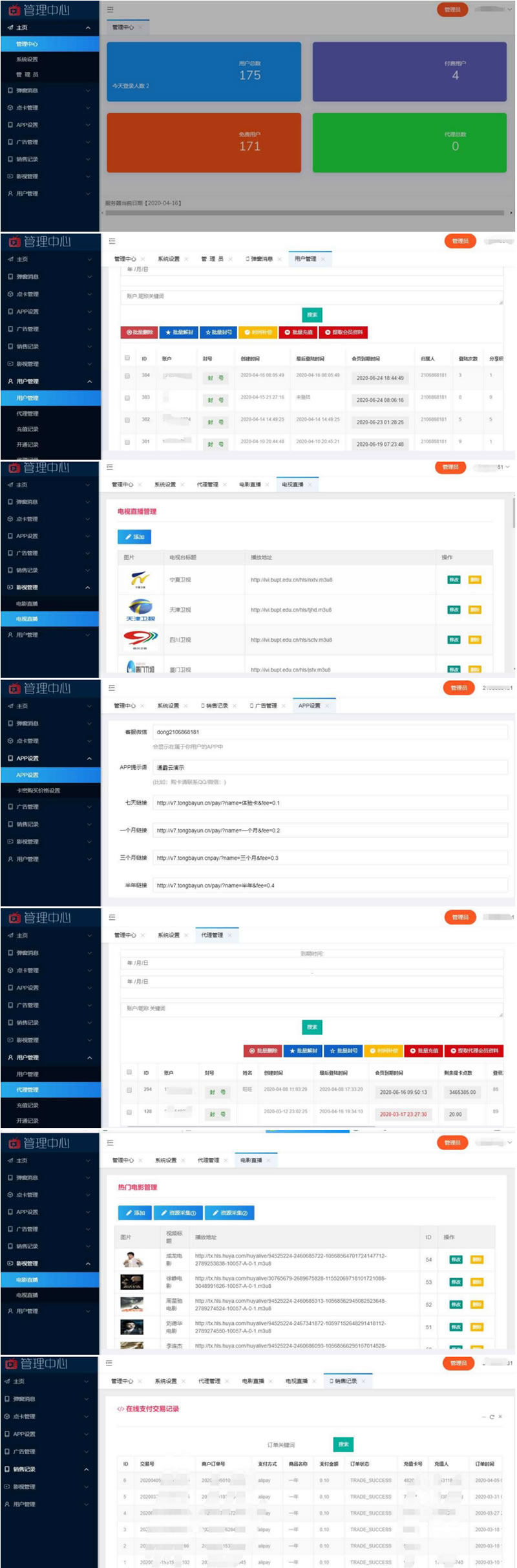 新视界V7聚合影音影视系统源码开源 Thinkphp内核后台 带安装说明插图(2)