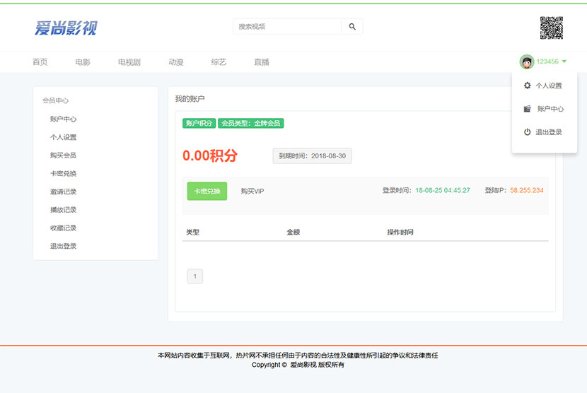 MKcms4.4.3仿品优影视网站源码完整开源版 自动采集 可设置视频收费插图(2)