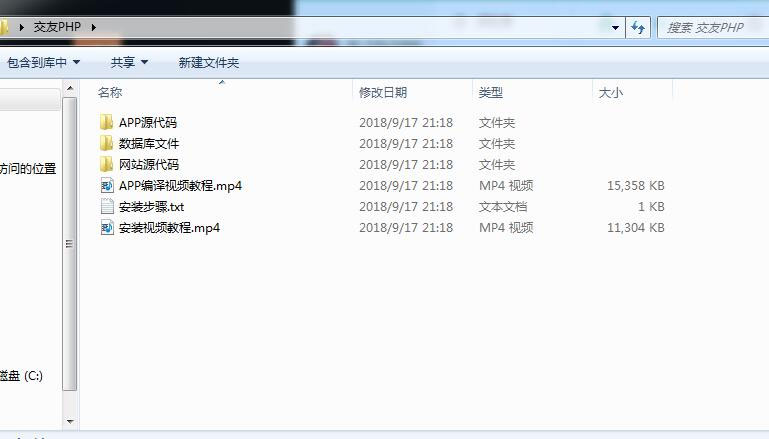 PHP脉聊交友网站源码 带APP源码+安装视频教程插图(2)